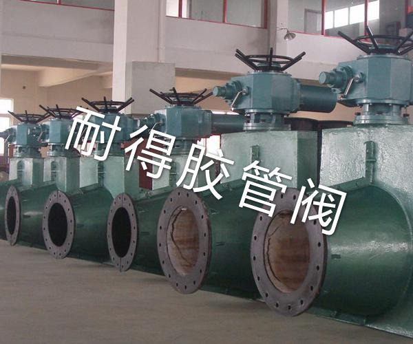 電動(dòng)管夾閥