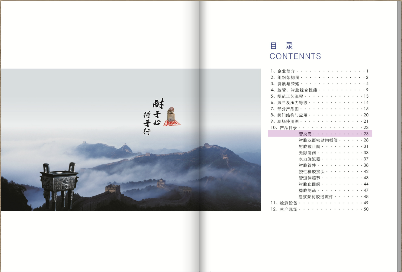 耐得電子畫(huà)冊(cè)截圖-2