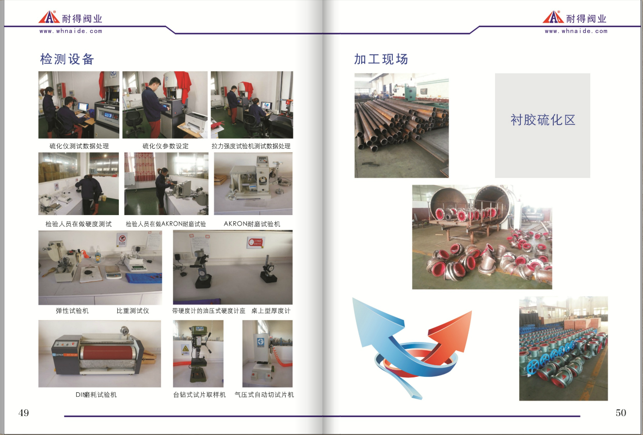 耐得電子畫(huà)冊(cè)截圖-4